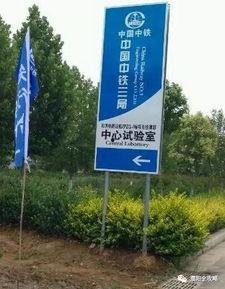 中铁三局爆料新闻最新