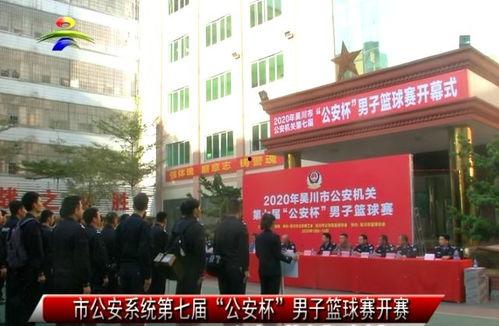 吴川最新爆料新闻网站,揭秘网络热点背后的真相